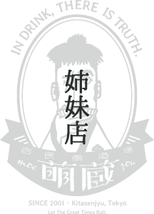 姉妹店｜古民家酒場 萌蔵