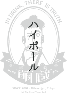 ハイボール｜お酒メニュー｜古民家酒場 萌蔵