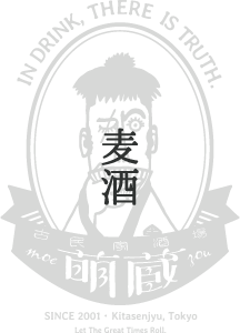 ビール｜お酒メニュー｜古民家酒場 萌蔵