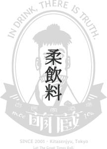 柔飲料｜お酒メニュー｜古民家酒場 萌蔵